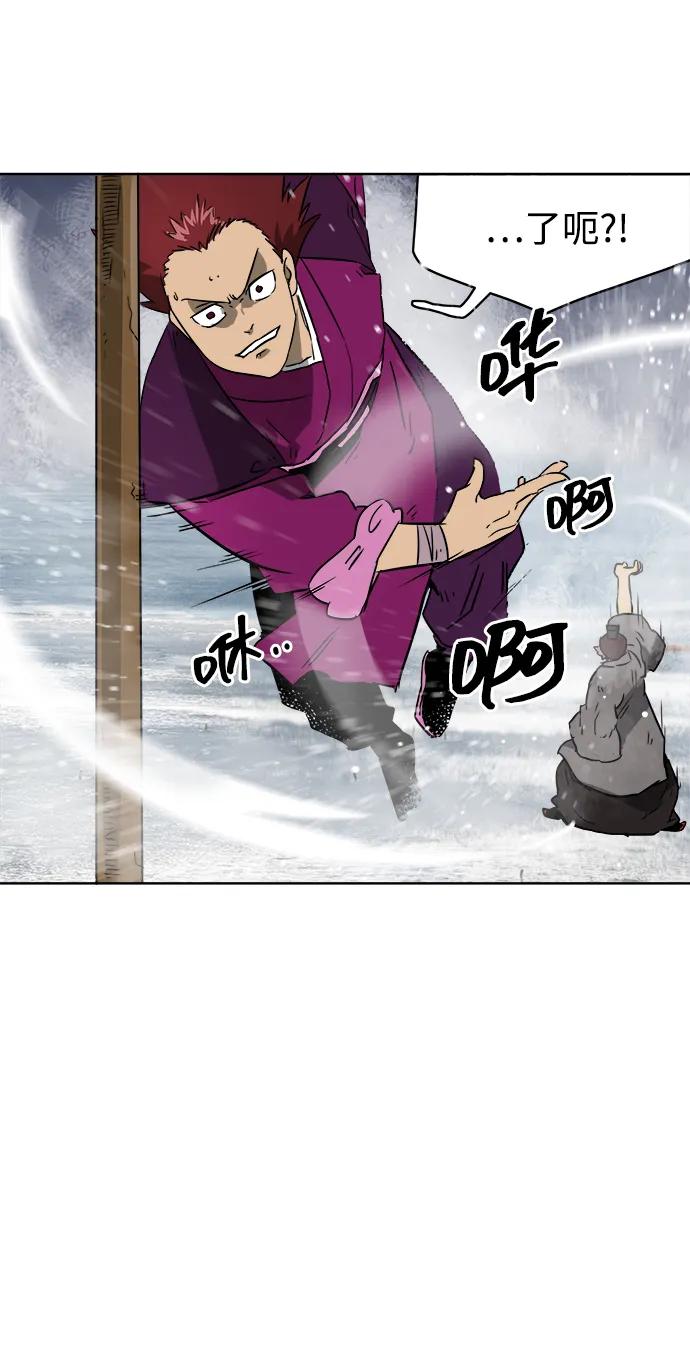 《无限升级in武林》[第52话]龙凤试暴击-转祸为福 第39页