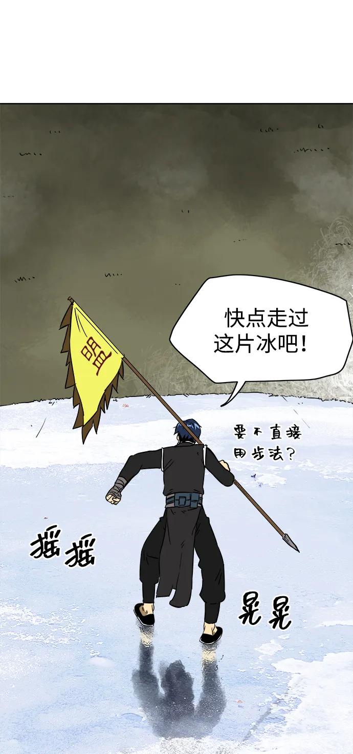 《无限升级in武林》[第52话]龙凤试暴击-转祸为福 第81页