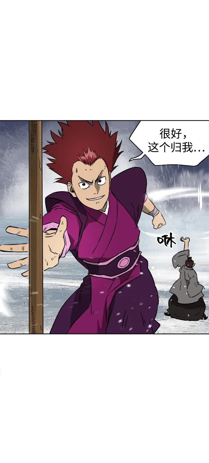《无限升级in武林》[第52话]龙凤试暴击-转祸为福 第38页