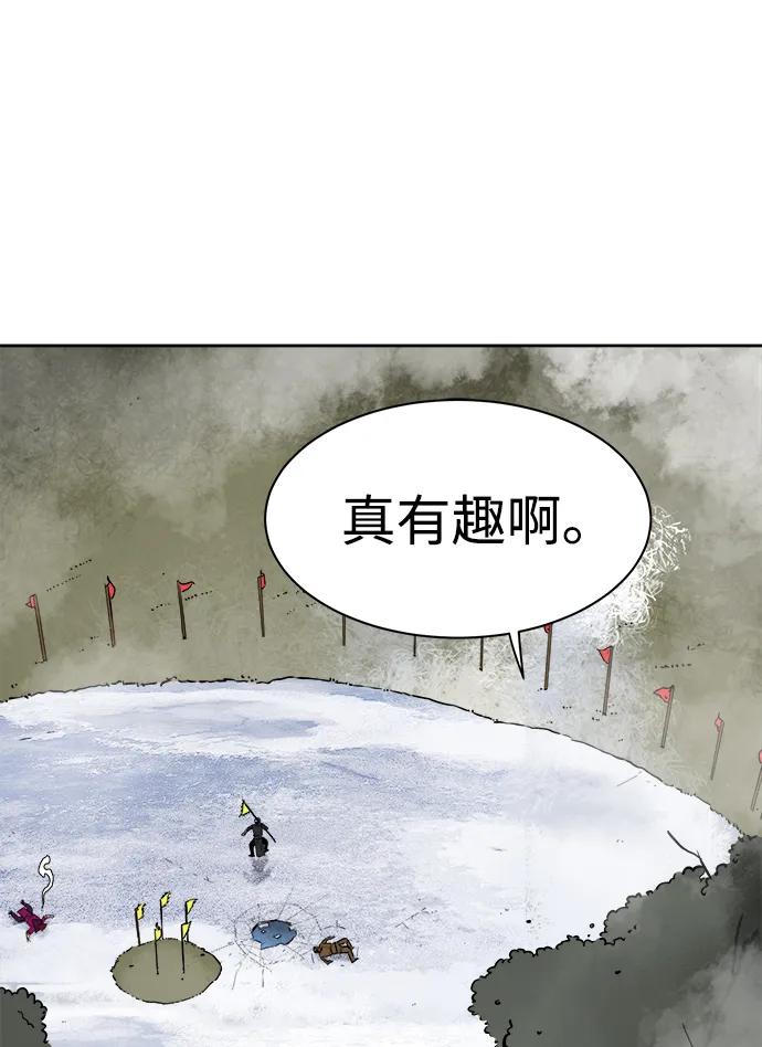 《无限升级in武林》[第52话]龙凤试暴击-转祸为福 第77页