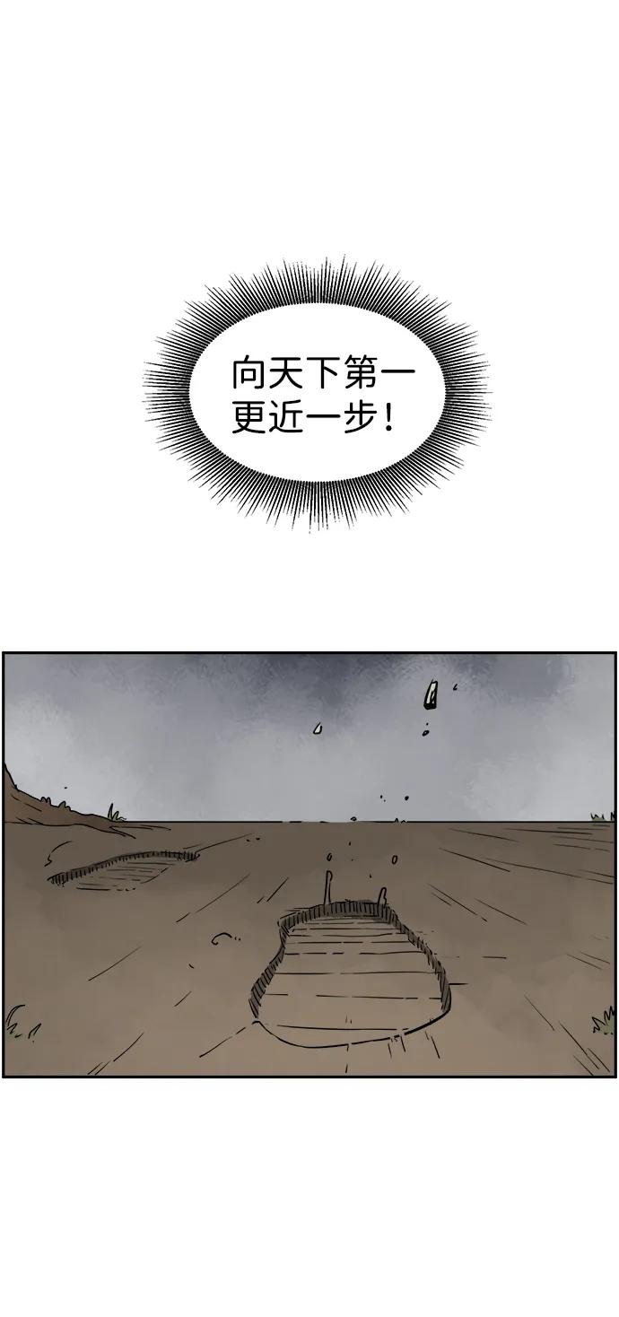 《无限升级in武林》[第53话]龙凤试暴击-不速之客 第62页