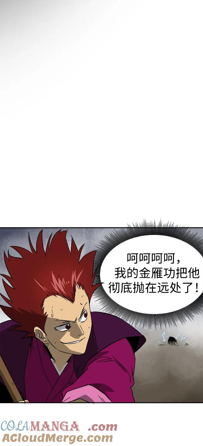 《无限升级in武林》[第53话]龙凤试暴击-不速之客 第34页