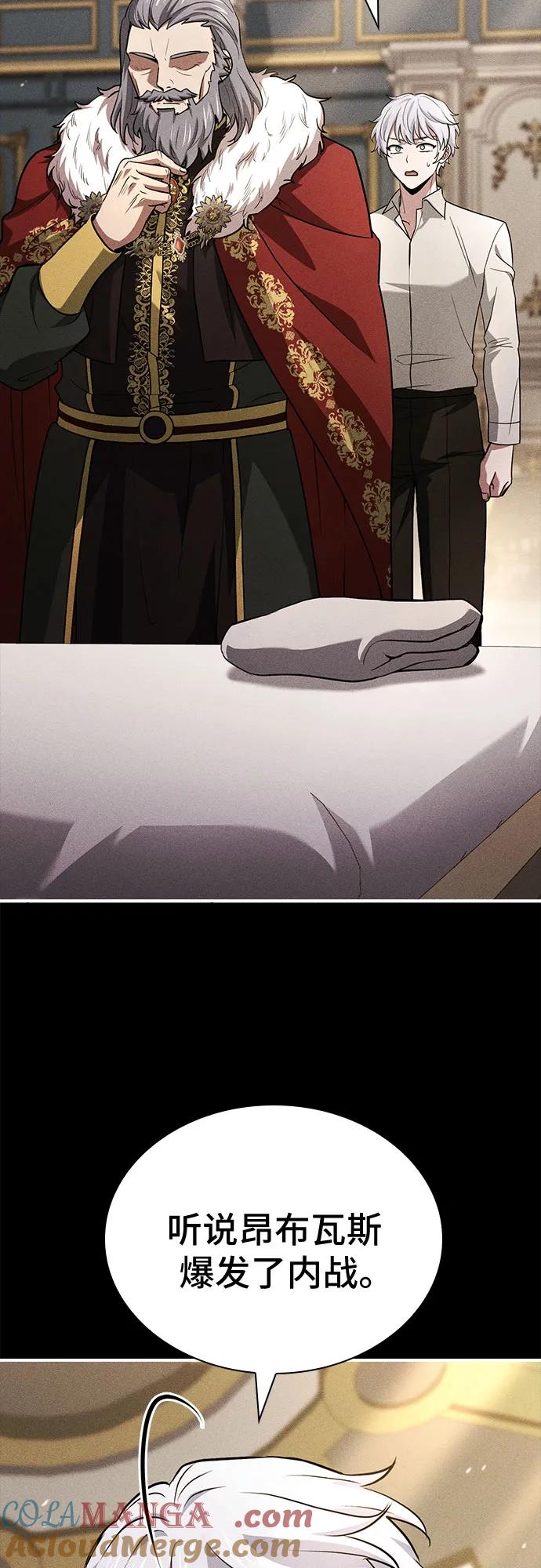 《卖药的皇太子》第54话 第22页