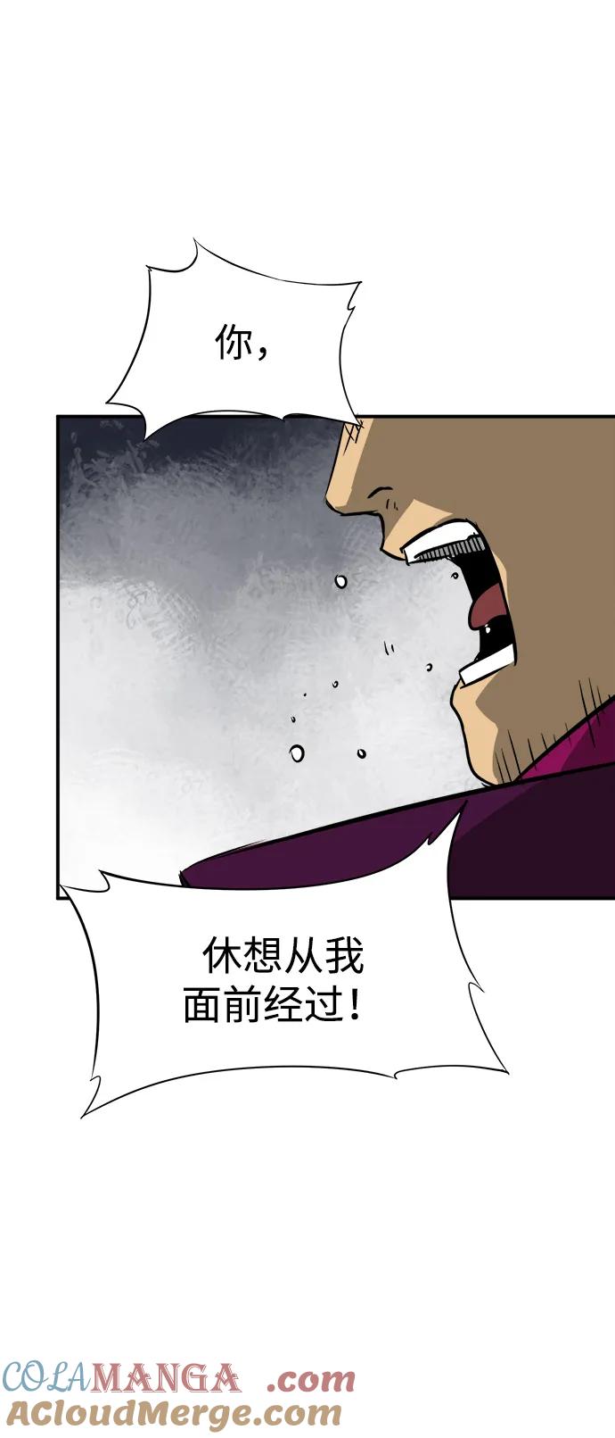 《无限升级in武林》[第53话]龙凤试暴击-不速之客 第73页