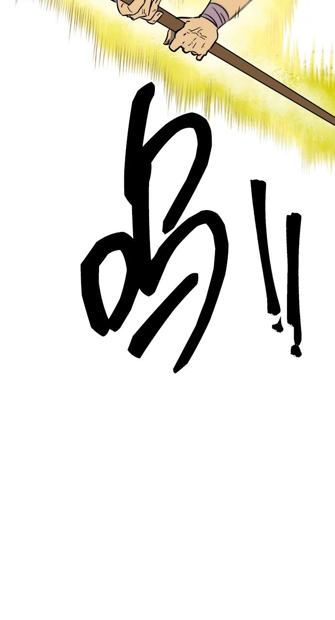 《无限升级in武林》[第53话]龙凤试暴击-不速之客 第26页