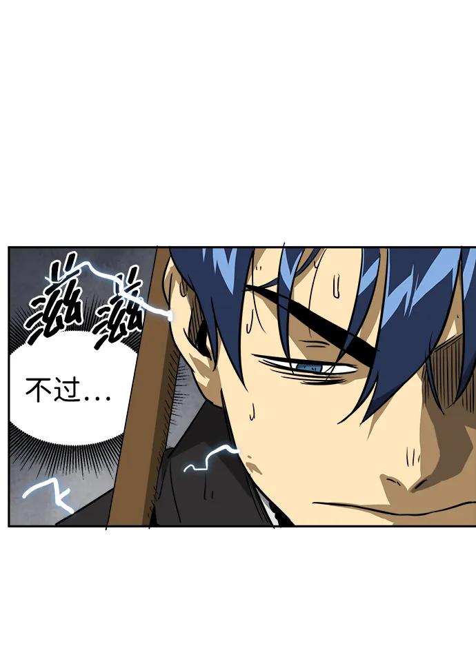 《无限升级in武林》[第53话]龙凤试暴击-不速之客 第54页