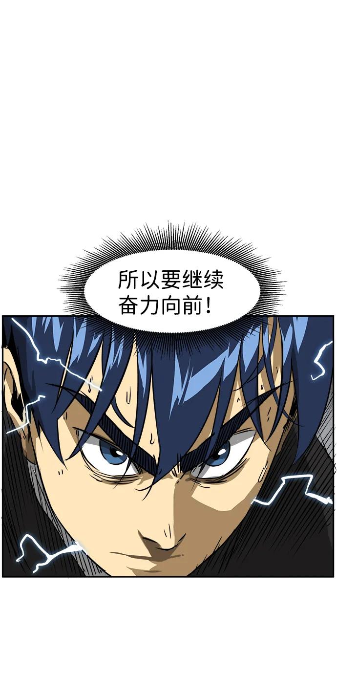 《无限升级in武林》[第53话]龙凤试暴击-不速之客 第56页
