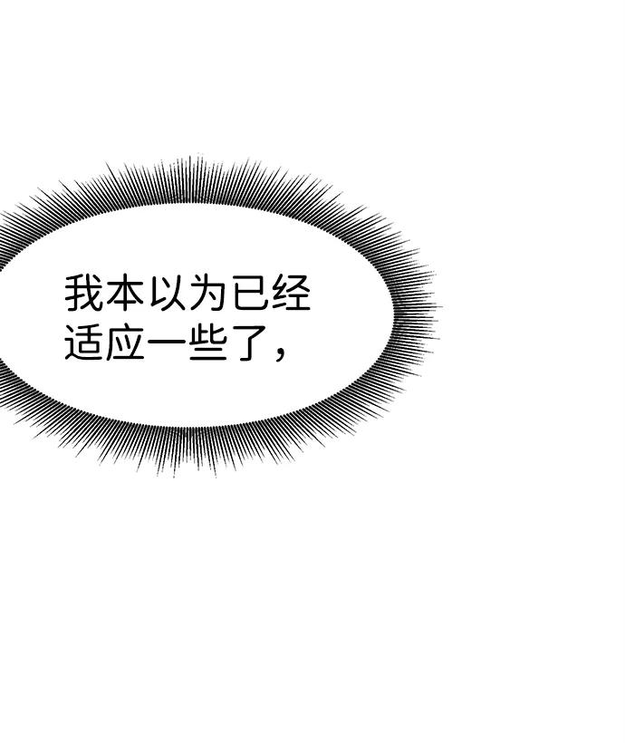 《无限升级in武林》[第53话]龙凤试暴击-不速之客 第50页