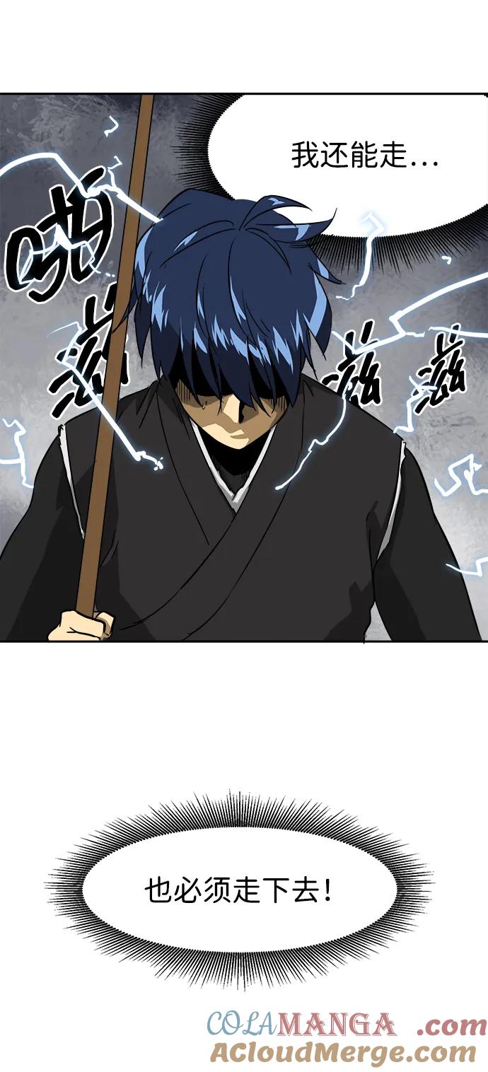 《无限升级in武林》[第53话]龙凤试暴击-不速之客 第55页