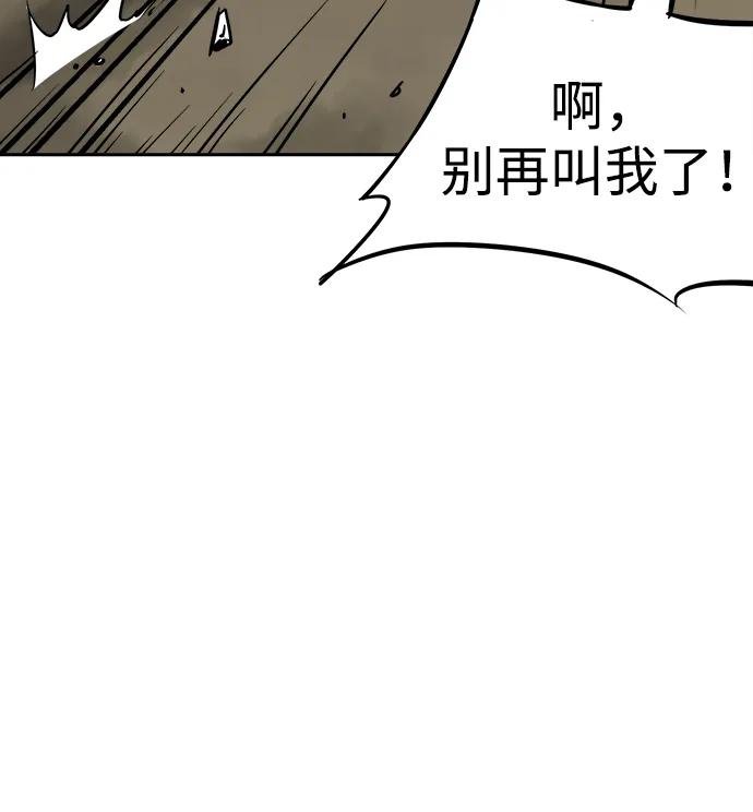 《无限升级in武林》[第53话]龙凤试暴击-不速之客 第20页