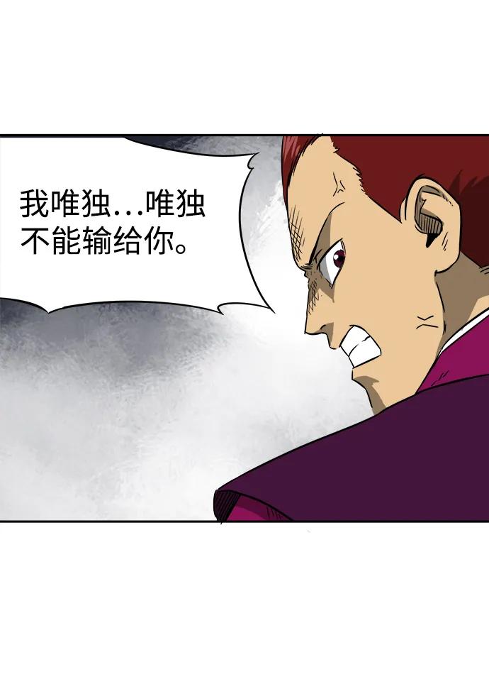 《无限升级in武林》[第53话]龙凤试暴击-不速之客 第71页