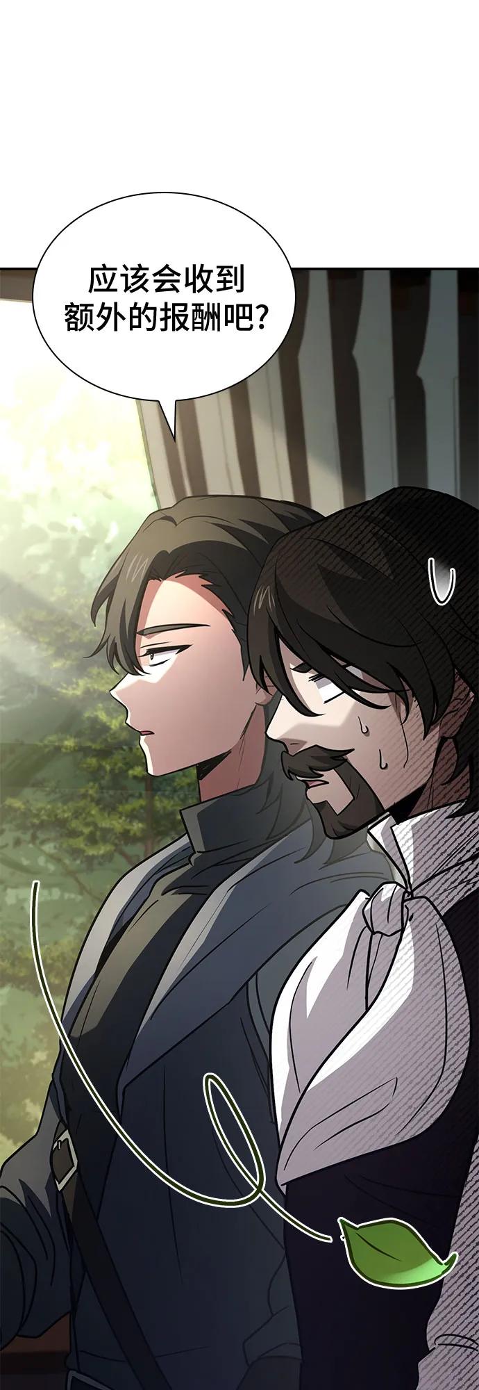 《卖药的皇太子》第54话 第39页
