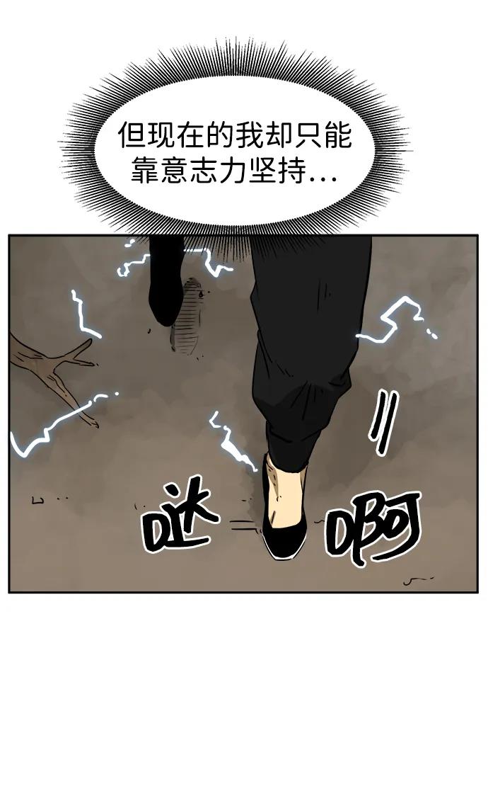 《无限升级in武林》[第53话]龙凤试暴击-不速之客 第51页