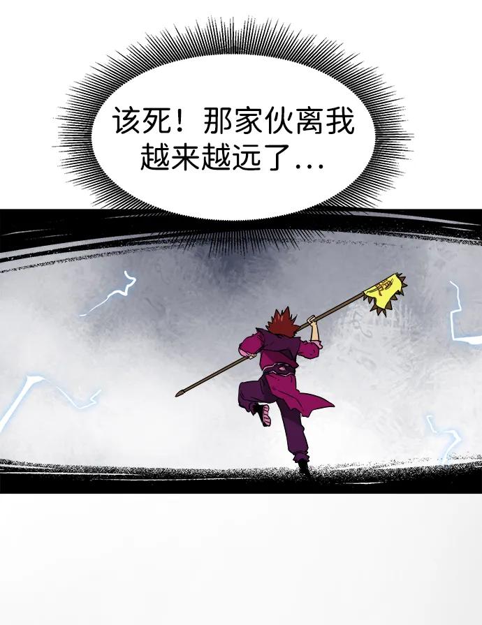 《无限升级in武林》[第53话]龙凤试暴击-不速之客 第29页