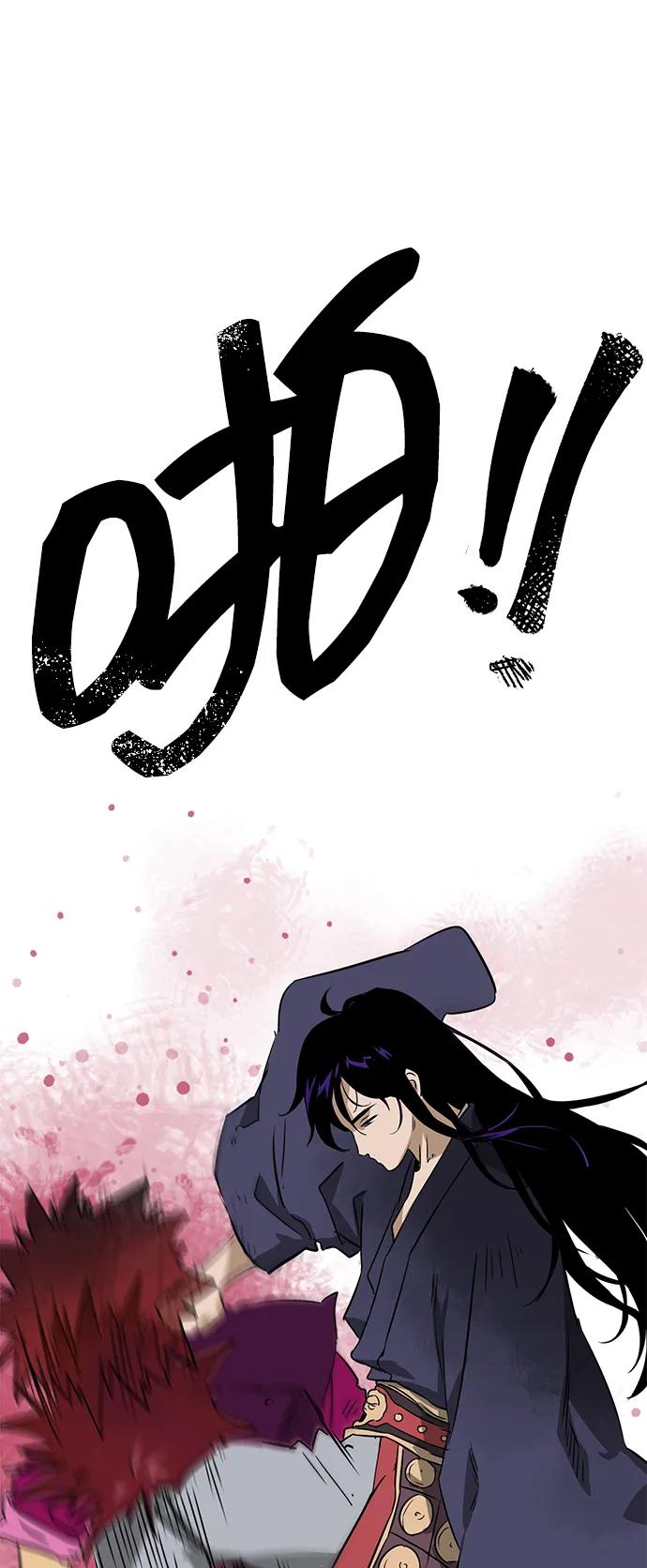 《无限升级in武林》[第53话]龙凤试暴击-不速之客 第86页
