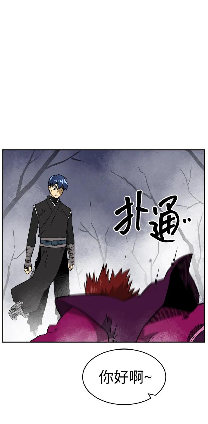《无限升级in武林》[第53话]龙凤试暴击-不速之客 第90页