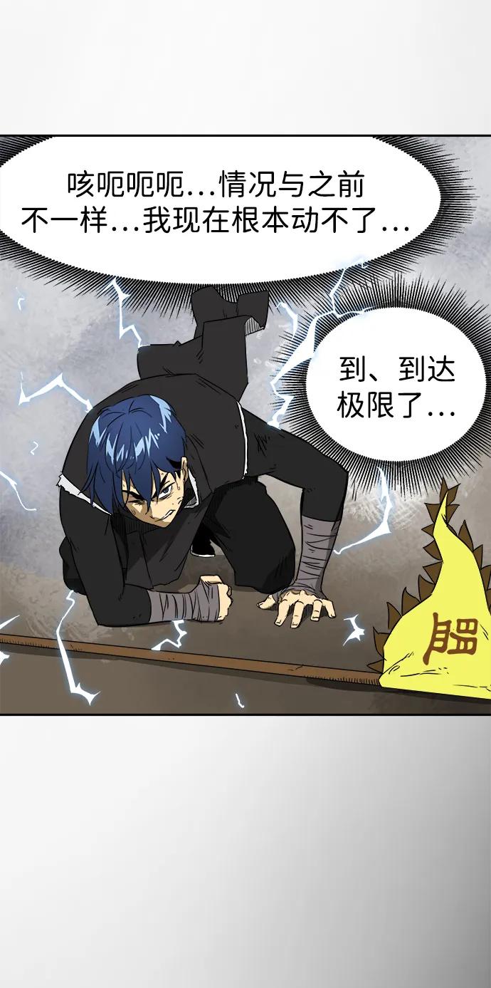 《无限升级in武林》[第53话]龙凤试暴击-不速之客 第30页