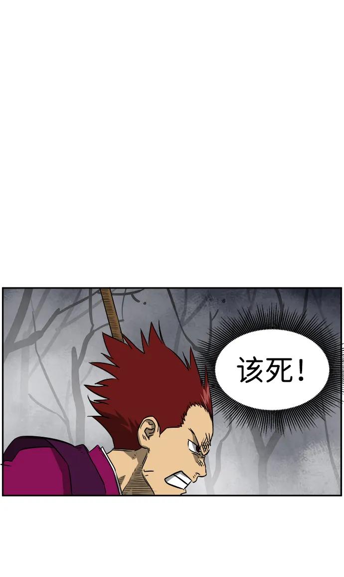 《无限升级in武林》[第53话]龙凤试暴击-不速之客 第65页