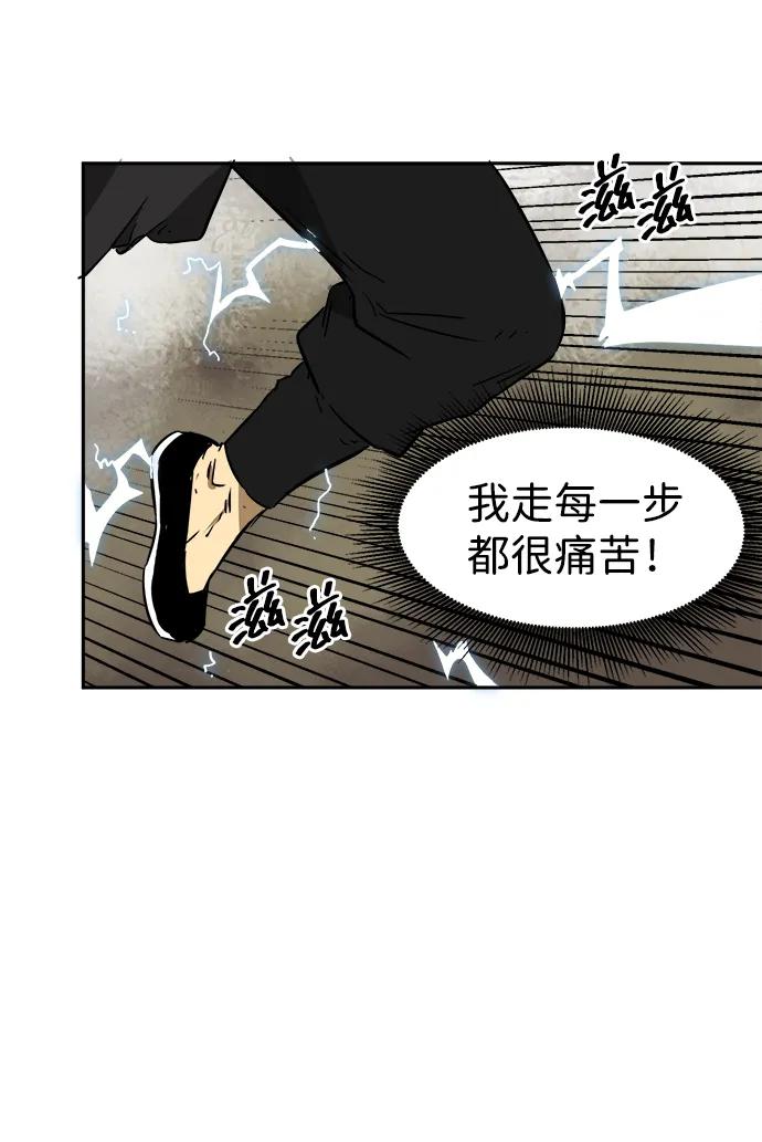 《无限升级in武林》[第53话]龙凤试暴击-不速之客 第18页
