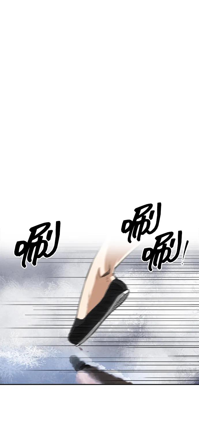 《无限升级in武林》[第53话]龙凤试暴击-不速之客 第3页