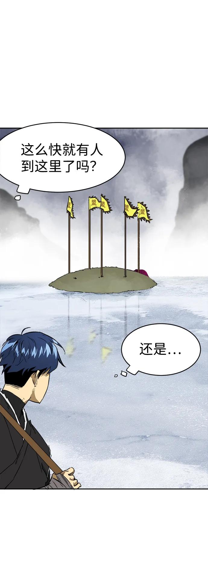 《无限升级in武林》[第53话]龙凤试暴击-不速之客 第5页