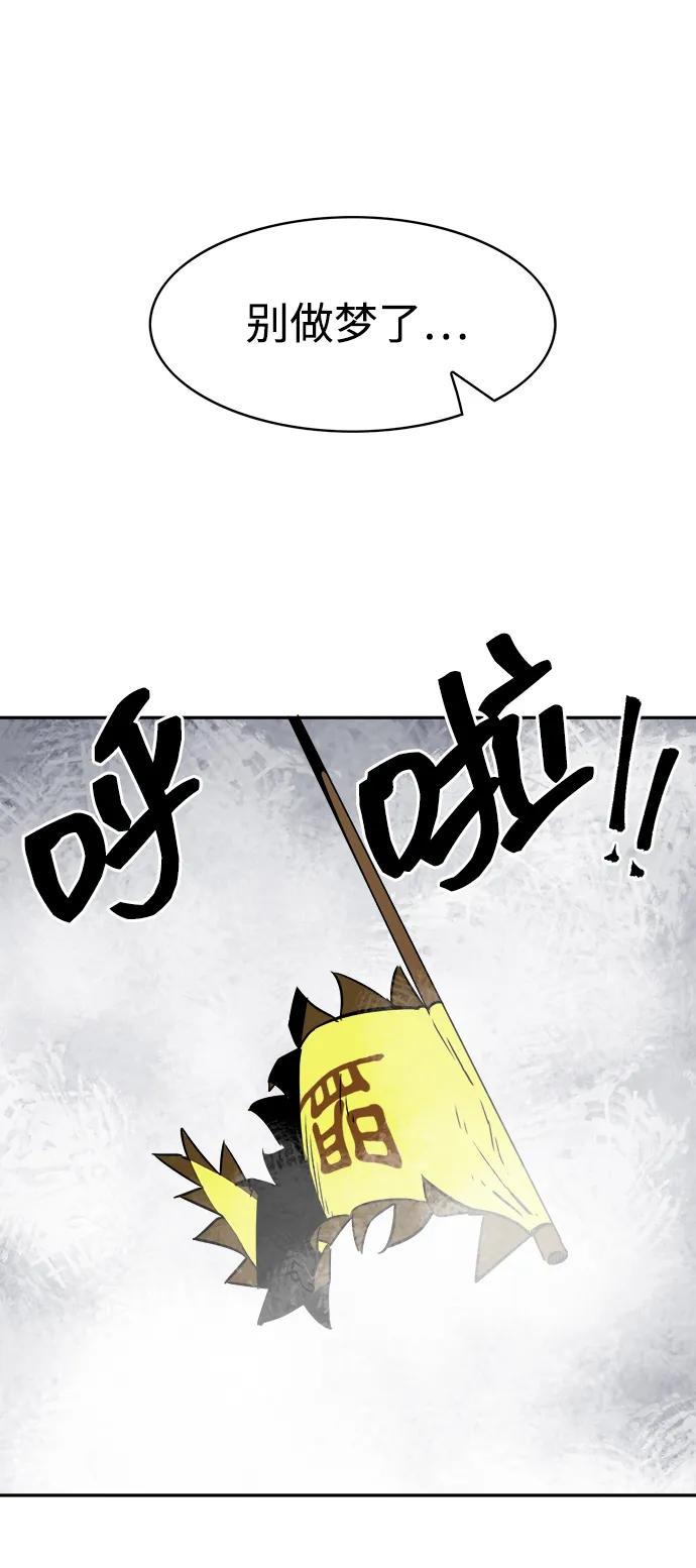 《无限升级in武林》[第53话]龙凤试暴击-不速之客 第36页