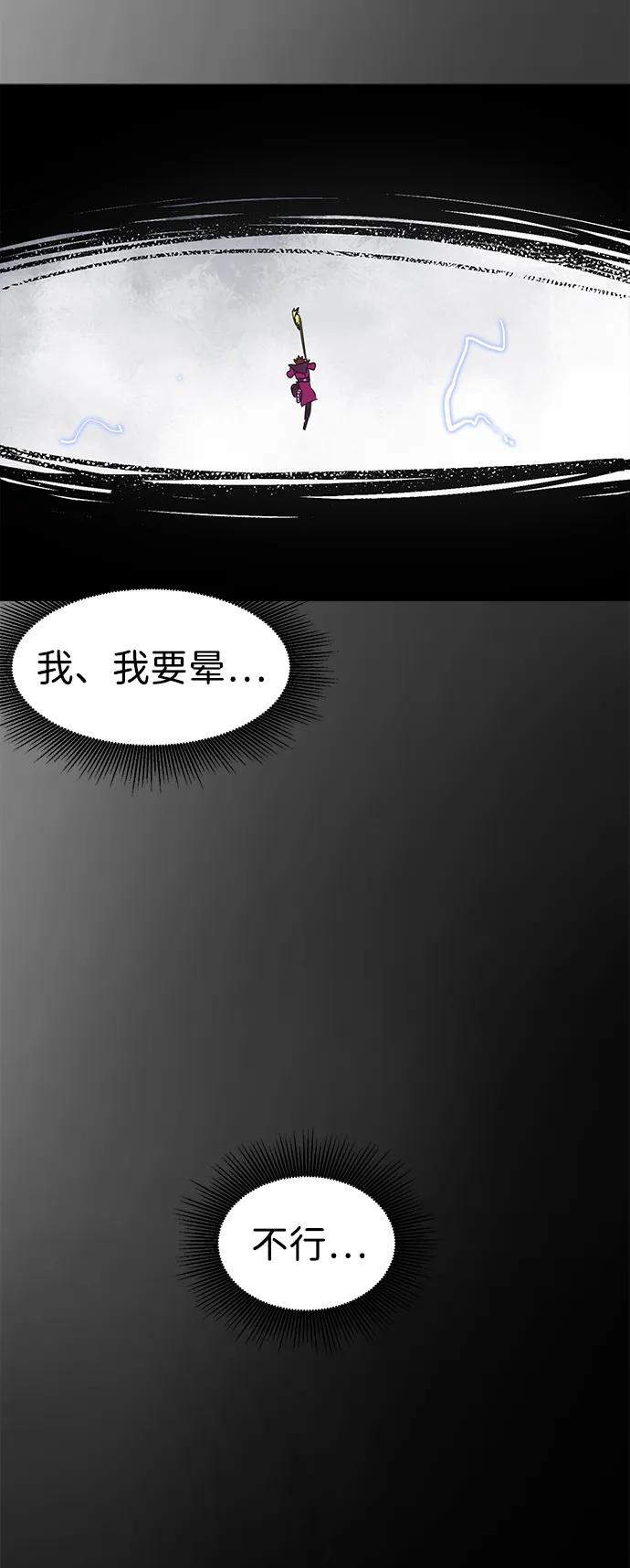 《无限升级in武林》[第53话]龙凤试暴击-不速之客 第32页