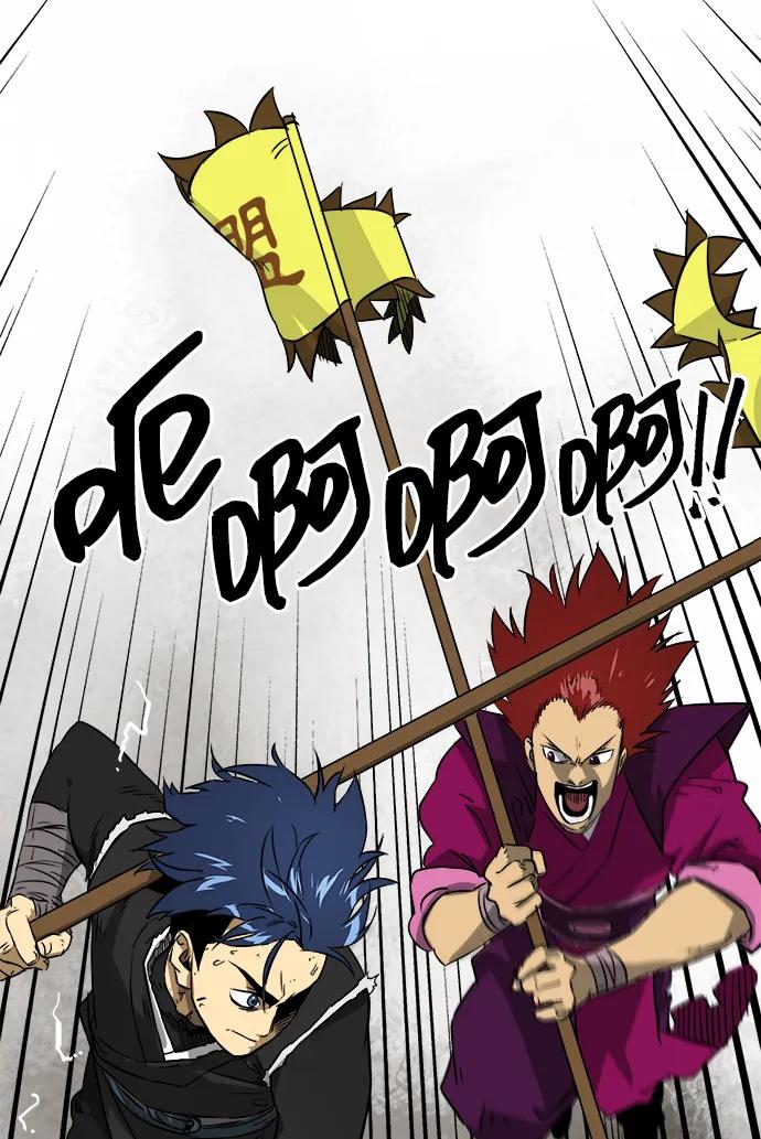 《无限升级in武林》[第53话]龙凤试暴击-不速之客 第14页