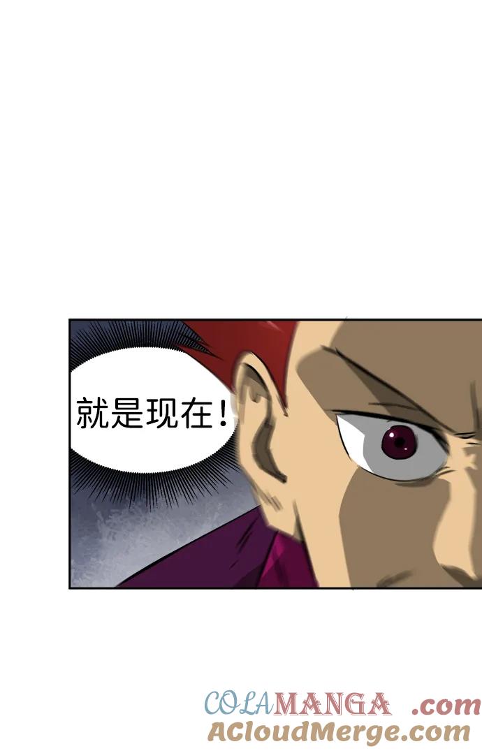 《无限升级in武林》[第53话]龙凤试暴击-不速之客 第22页