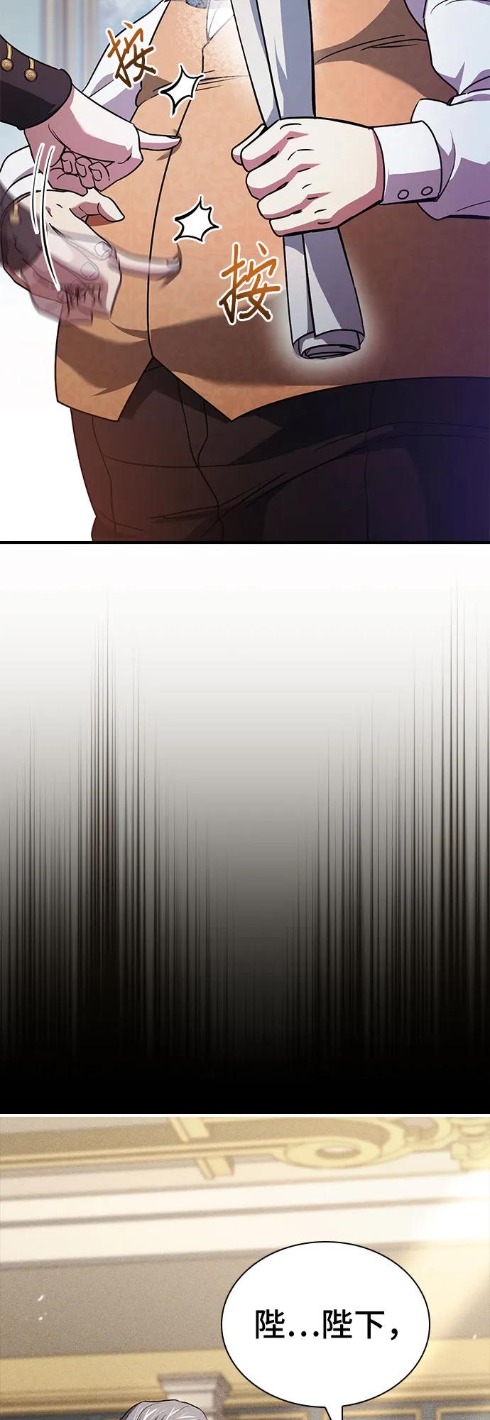 《卖药的皇太子》第54话 第21页