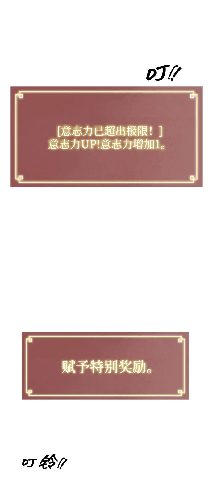 《无限升级in武林》[第53话]龙凤试暴击-不速之客 第57页