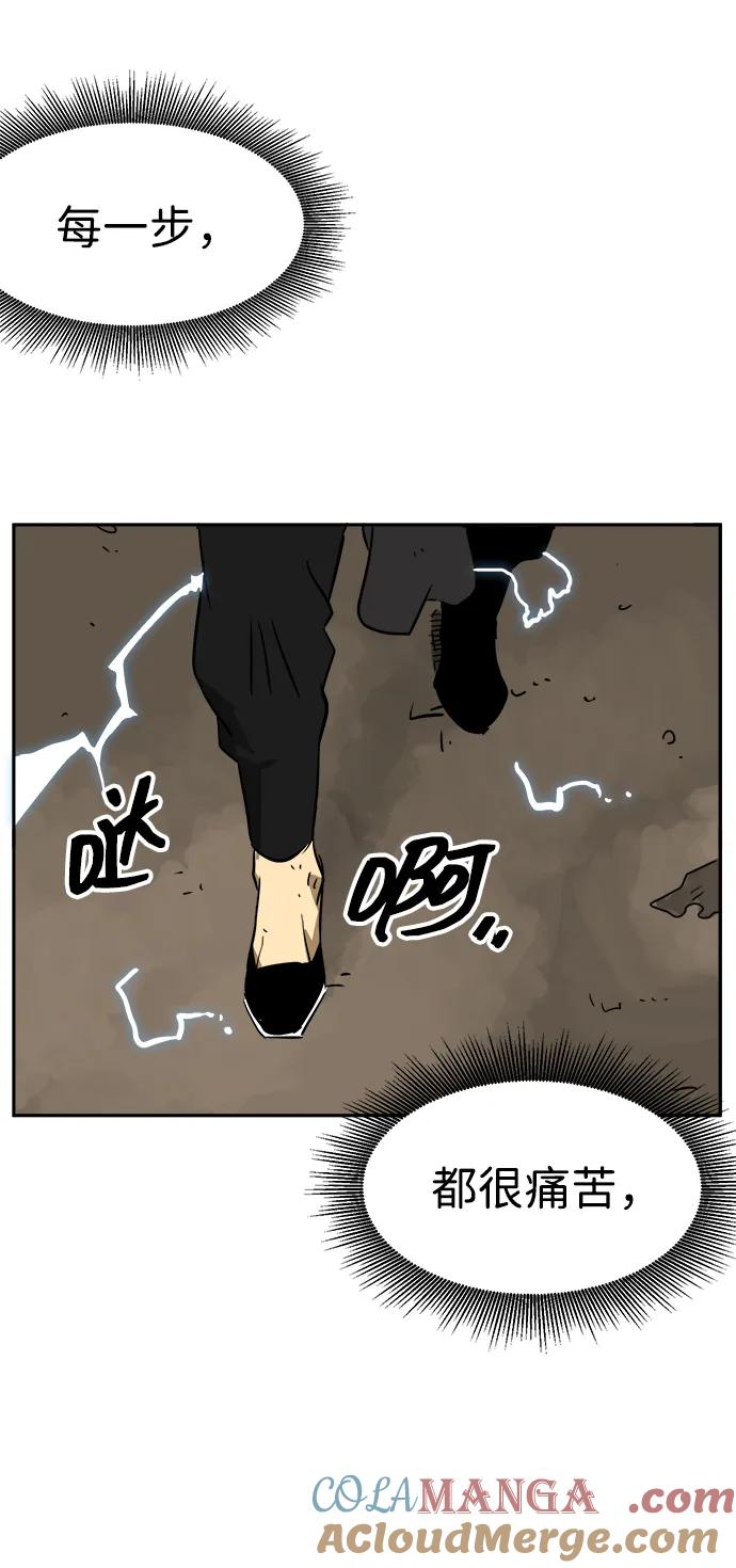 《无限升级in武林》[第53话]龙凤试暴击-不速之客 第52页