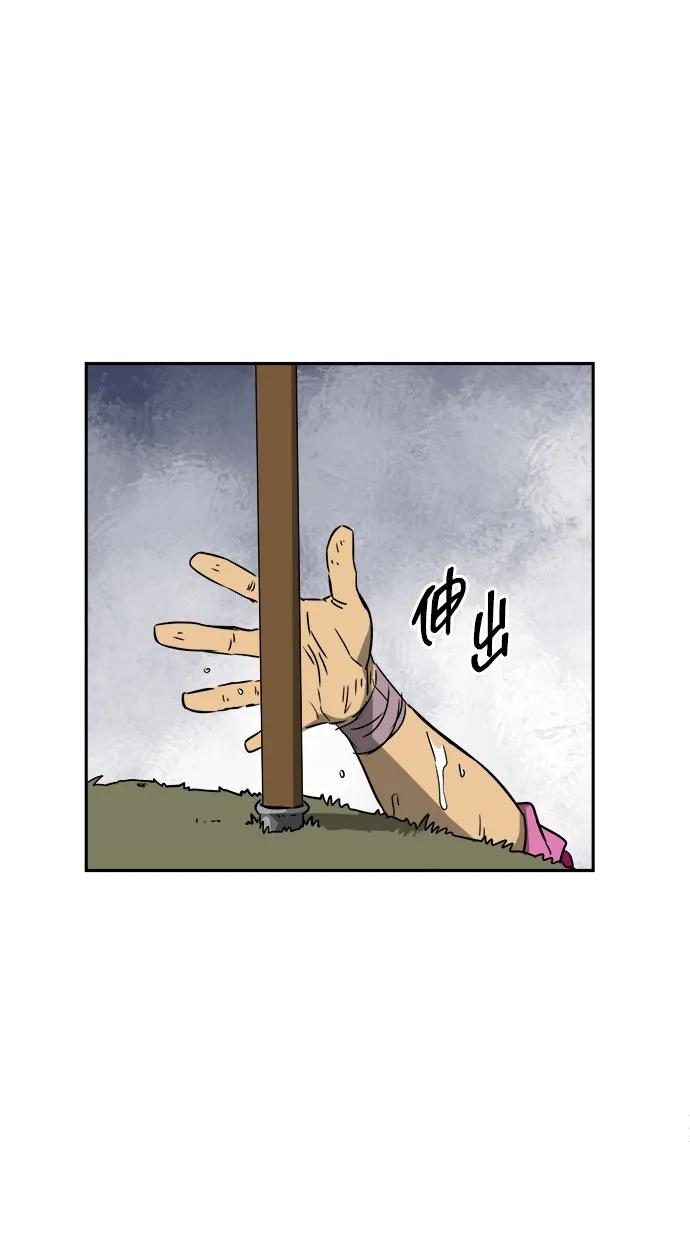 《无限升级in武林》[第53话]龙凤试暴击-不速之客 第6页