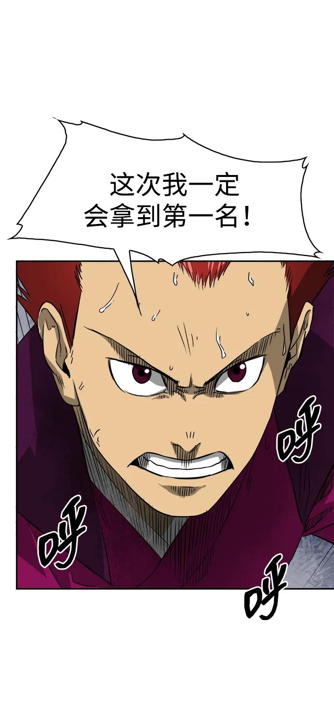 《无限升级in武林》[第53话]龙凤试暴击-不速之客 第12页