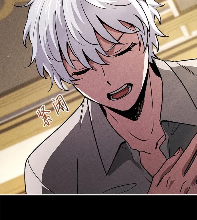 《卖药的皇太子》第54话 第23页