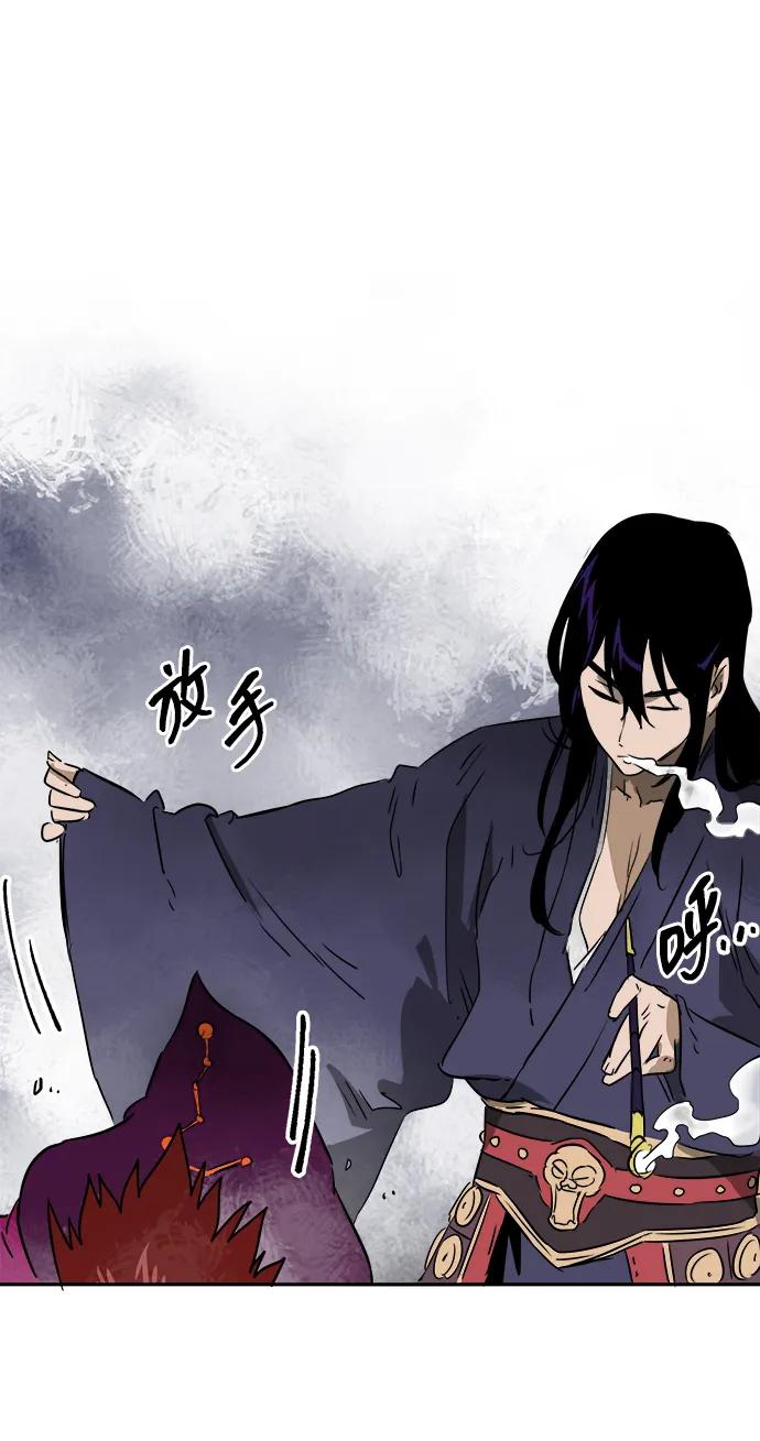 《无限升级in武林》[第53话]龙凤试暴击-不速之客 第89页