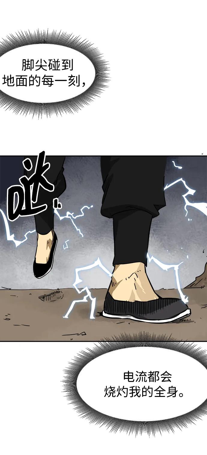 《无限升级in武林》[第53话]龙凤试暴击-不速之客 第53页