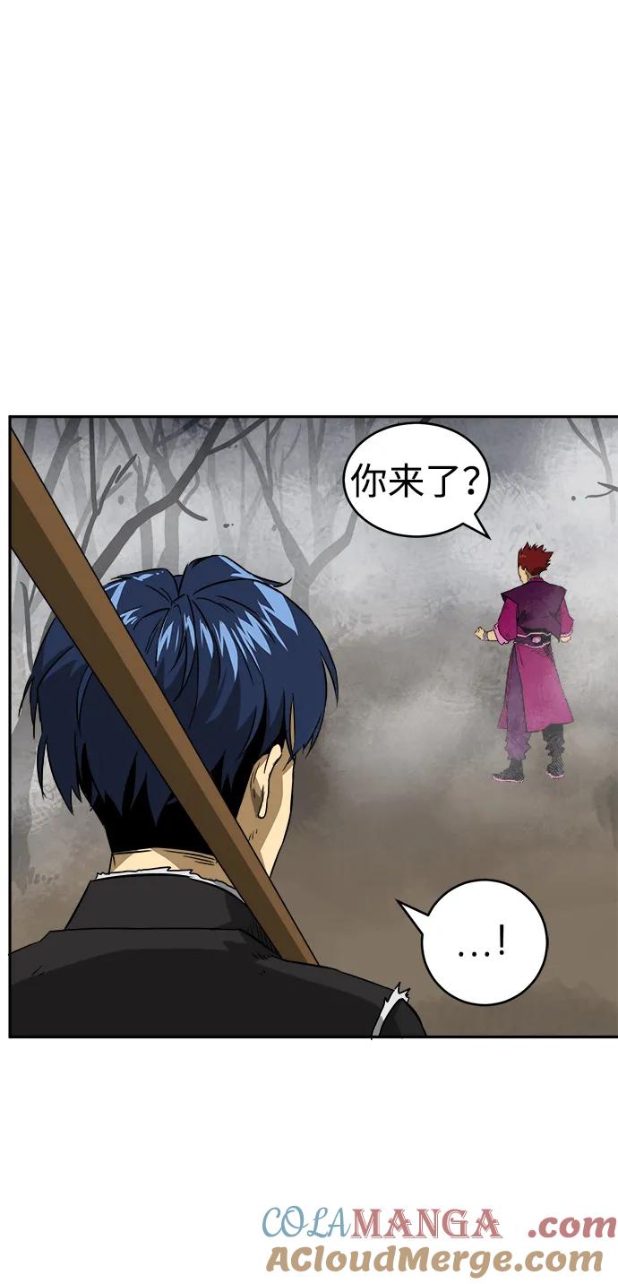 《无限升级in武林》[第53话]龙凤试暴击-不速之客 第70页