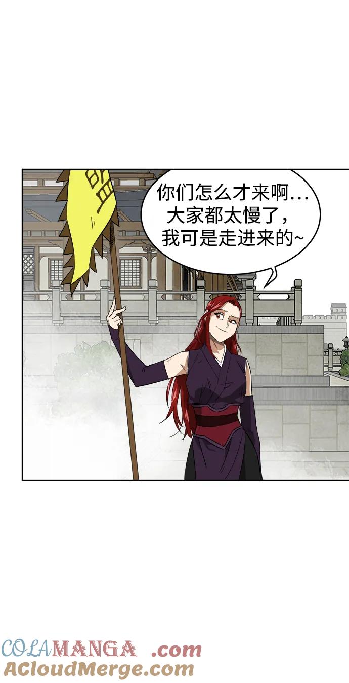 《无限升级in武林》[第54话]龙凤试暴击-第二个状元 第79页