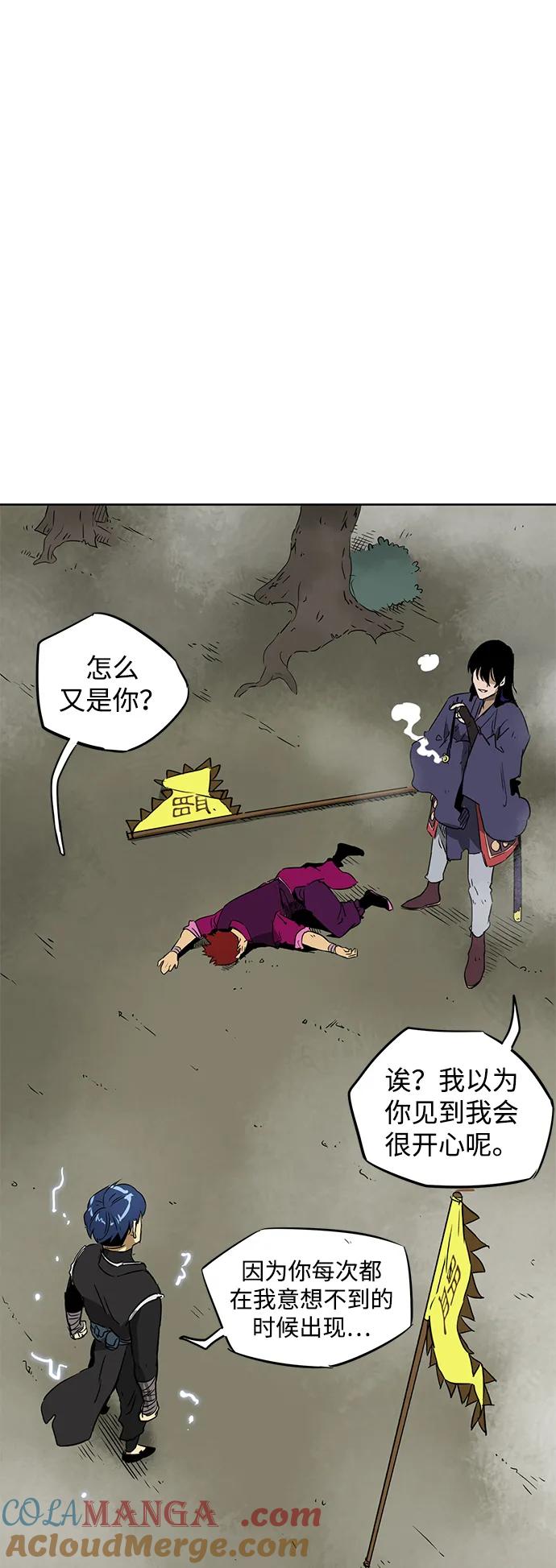 《无限升级in武林》[第54话]龙凤试暴击-第二个状元 第10页