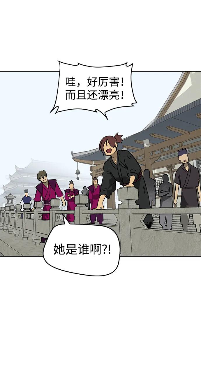 《无限升级in武林》[第54话]龙凤试暴击-第二个状元 第65页