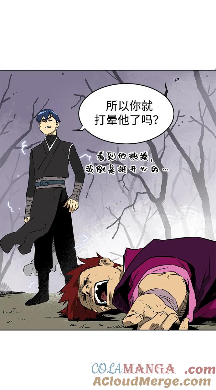 《无限升级in武林》[第54话]龙凤试暴击-第二个状元 第16页
