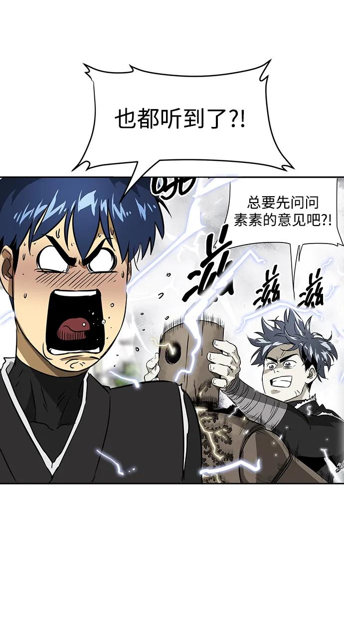《无限升级in武林》[第54话]龙凤试暴击-第二个状元 第84页