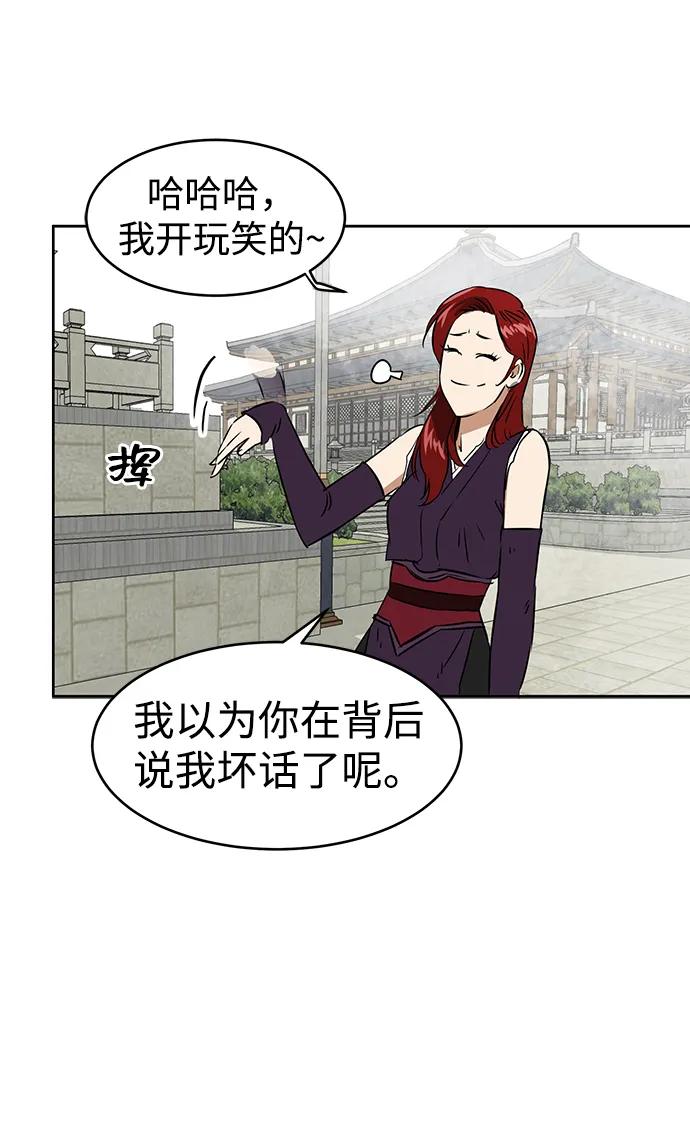《无限升级in武林》[第54话]龙凤试暴击-第二个状元 第89页