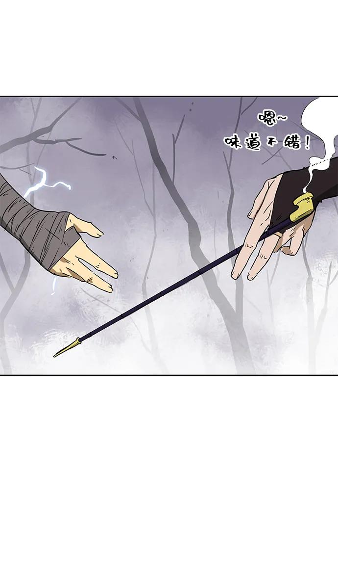 《无限升级in武林》[第54话]龙凤试暴击-第二个状元 第36页