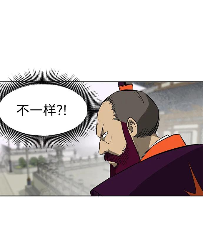 《无限升级in武林》[第54话]龙凤试暴击-第二个状元 第54页