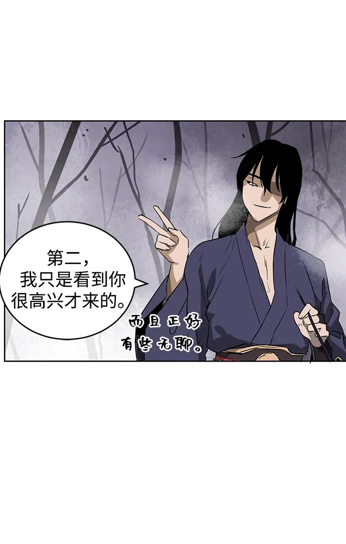 《无限升级in武林》[第54话]龙凤试暴击-第二个状元 第15页