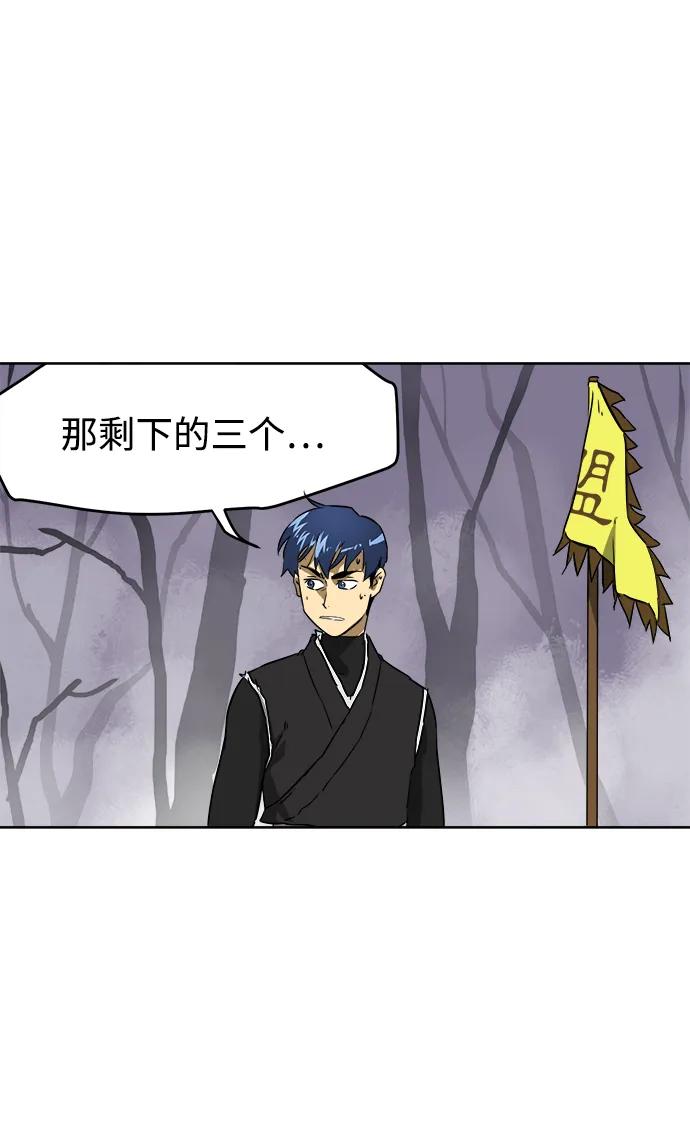 《无限升级in武林》[第54话]龙凤试暴击-第二个状元 第45页