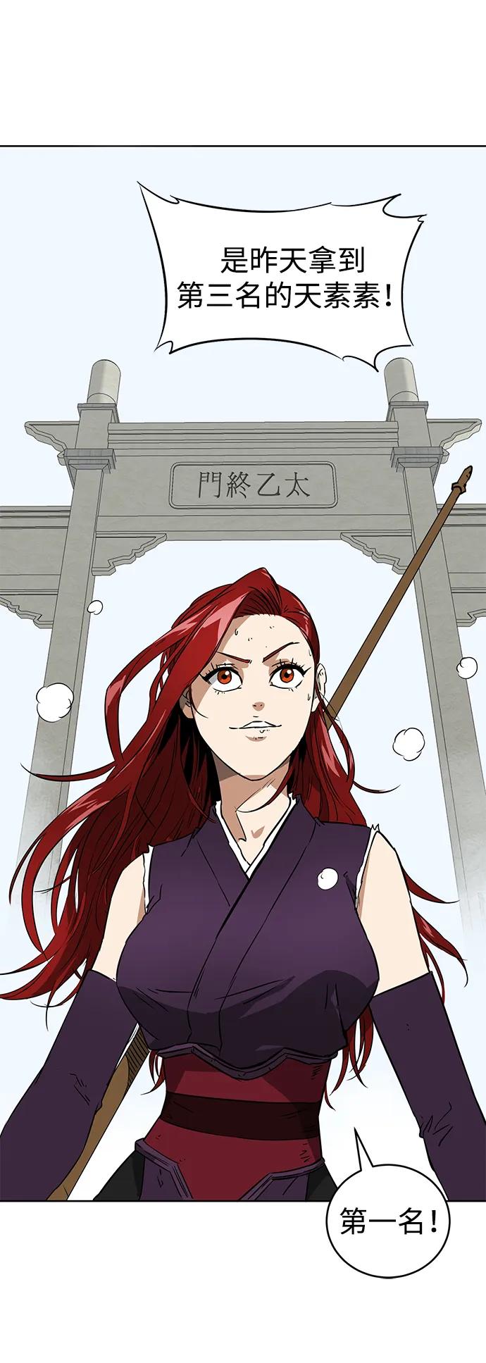 《无限升级in武林》[第54话]龙凤试暴击-第二个状元 第66页