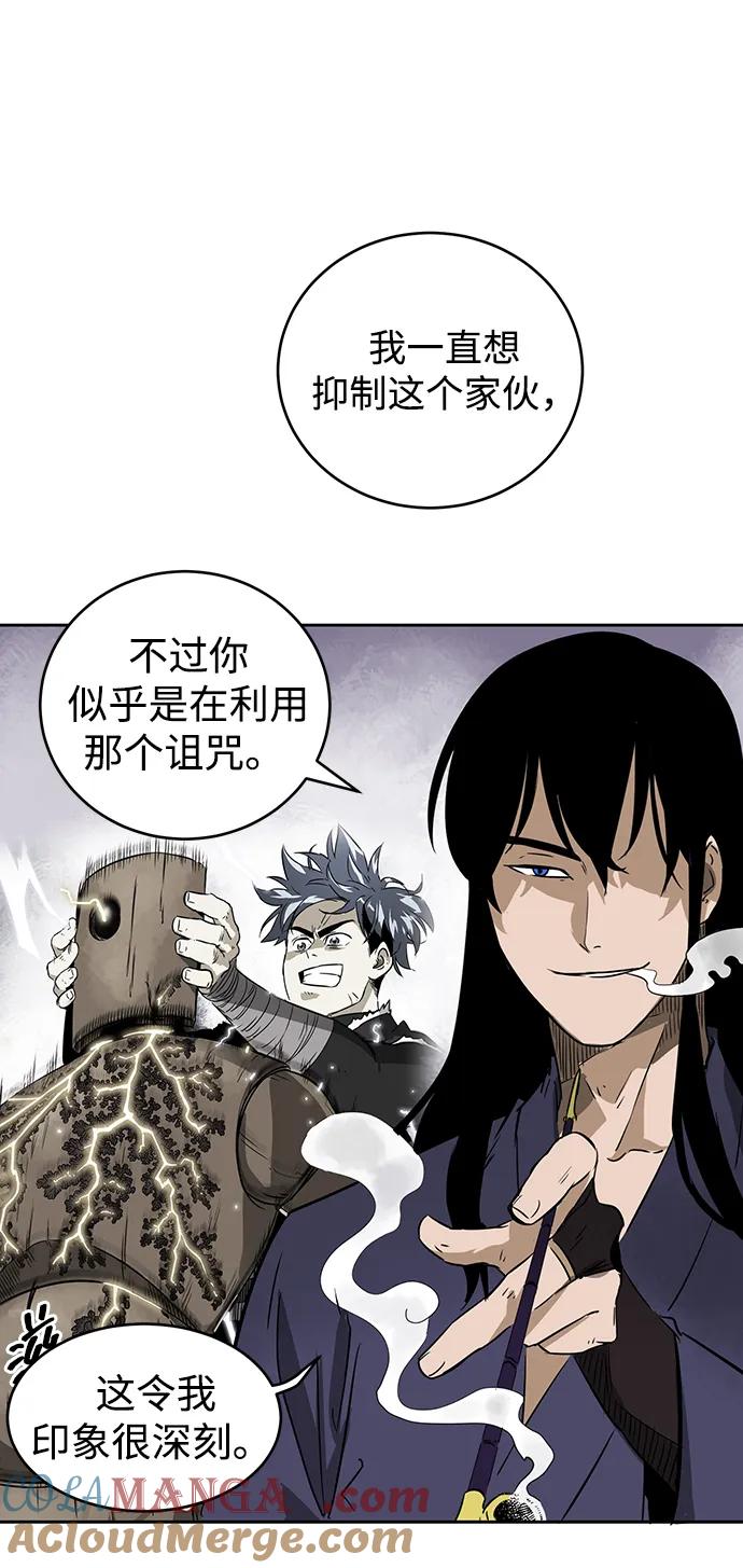 《无限升级in武林》[第54话]龙凤试暴击-第二个状元 第31页